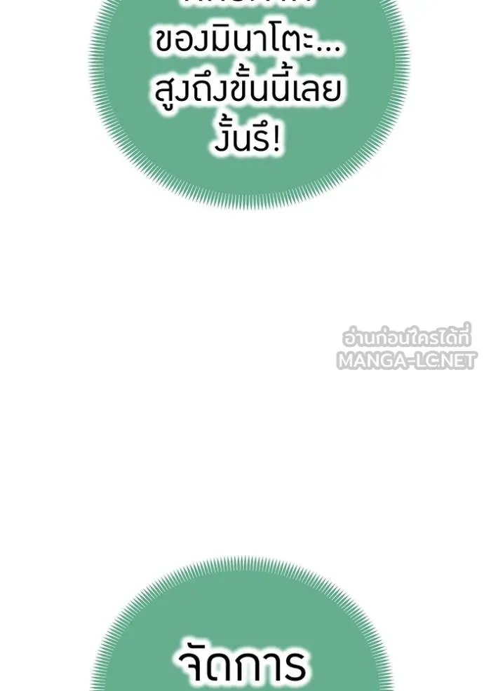 I am the strongest awakeners, recognized by all of the world‘s cheat masters ตอนที่ 56 page 113