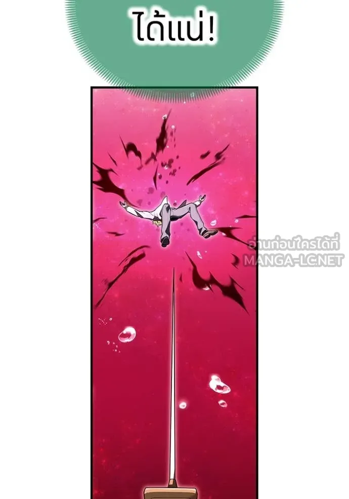 I am the strongest awakeners, recognized by all of the world‘s cheat masters ตอนที่ 56 page 114