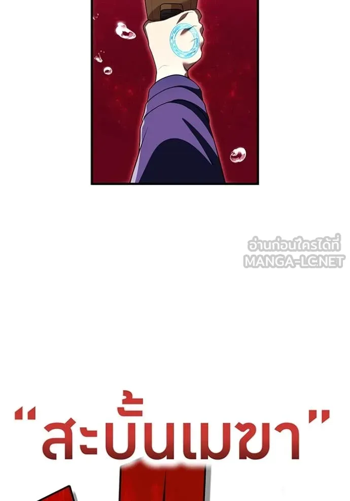 I am the strongest awakeners, recognized by all of the world‘s cheat masters ตอนที่ 56 page 115