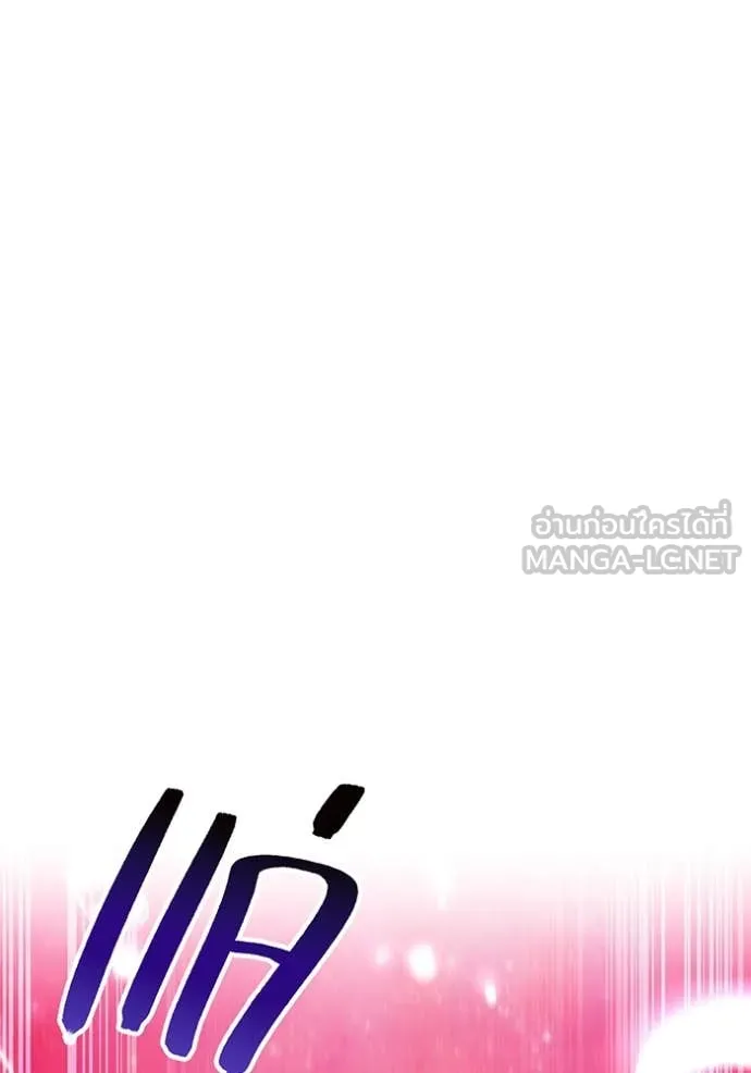 I am the strongest awakeners, recognized by all of the world‘s cheat masters ตอนที่ 56 page 119