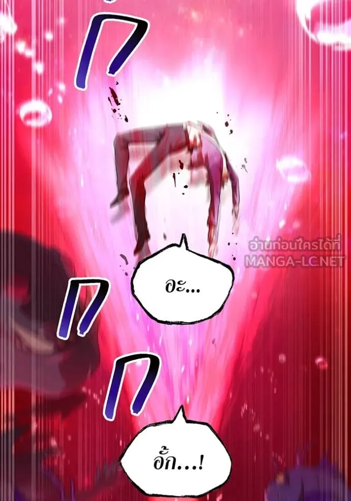 I am the strongest awakeners, recognized by all of the world‘s cheat masters ตอนที่ 56 page 120