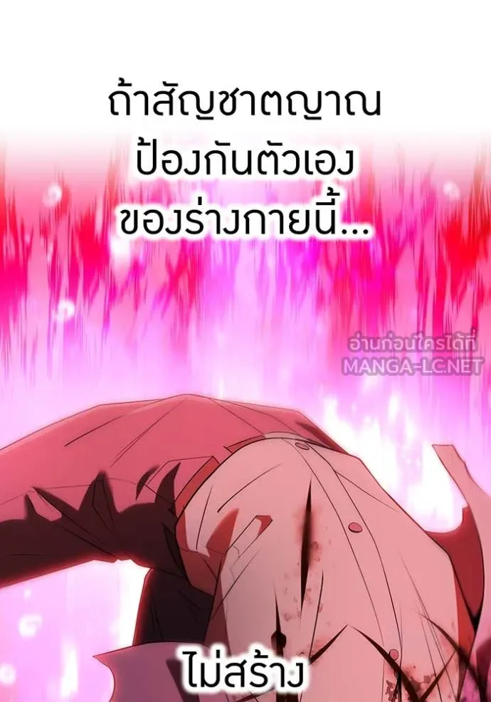 I am the strongest awakeners, recognized by all of the world‘s cheat masters ตอนที่ 56 page 122