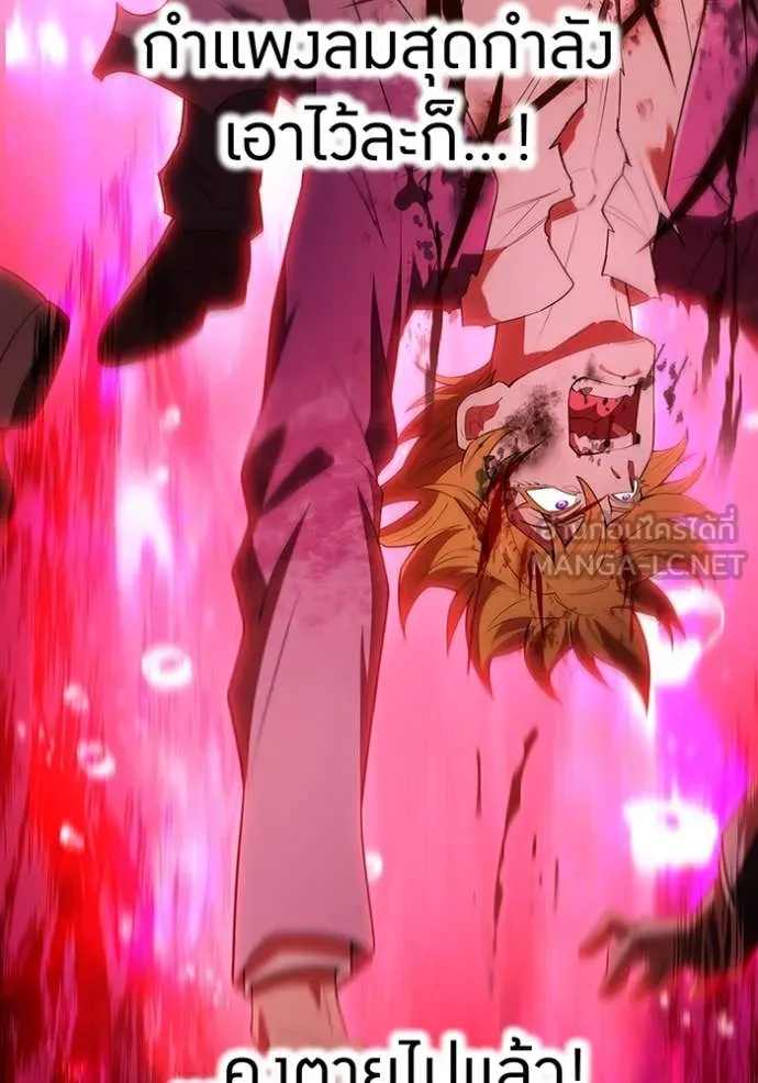 I am the strongest awakeners, recognized by all of the world‘s cheat masters ตอนที่ 56 page 123