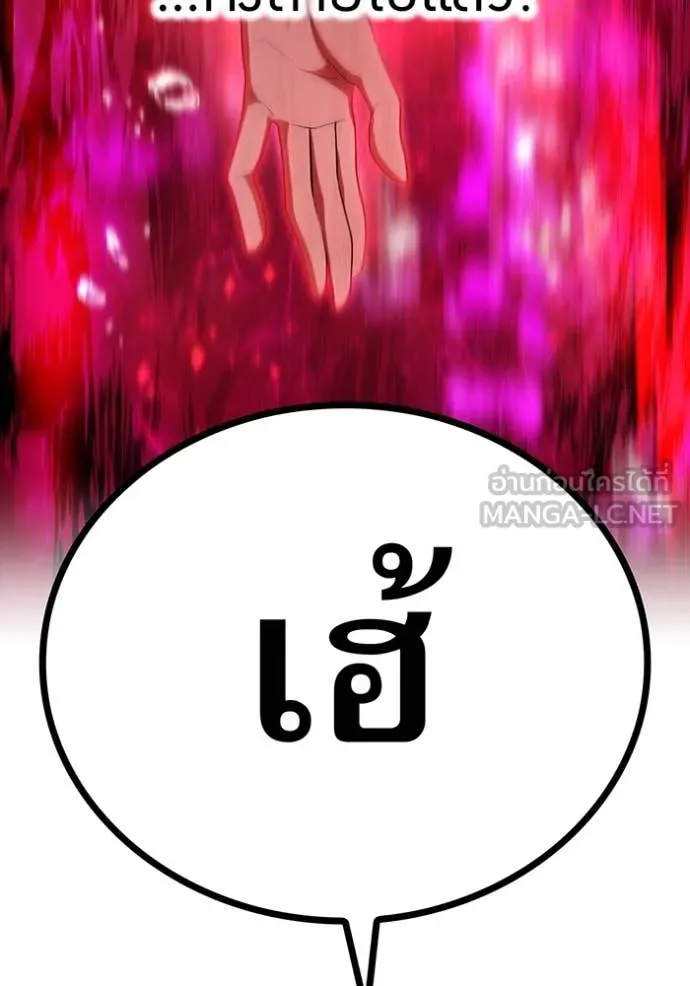 I am the strongest awakeners, recognized by all of the world‘s cheat masters ตอนที่ 56 page 124