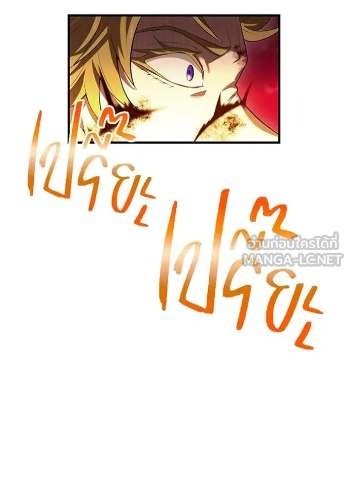 I am the strongest awakeners, recognized by all of the world‘s cheat masters ตอนที่ 56 page 126