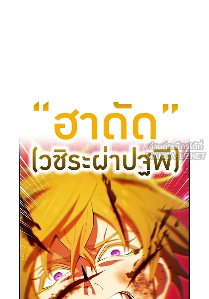 I am the strongest awakeners, recognized by all of the world‘s cheat masters ตอนที่ 56 page 132