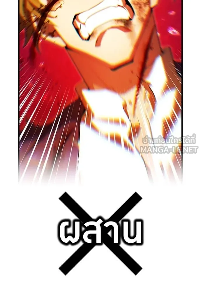 I am the strongest awakeners, recognized by all of the world‘s cheat masters ตอนที่ 56 page 133