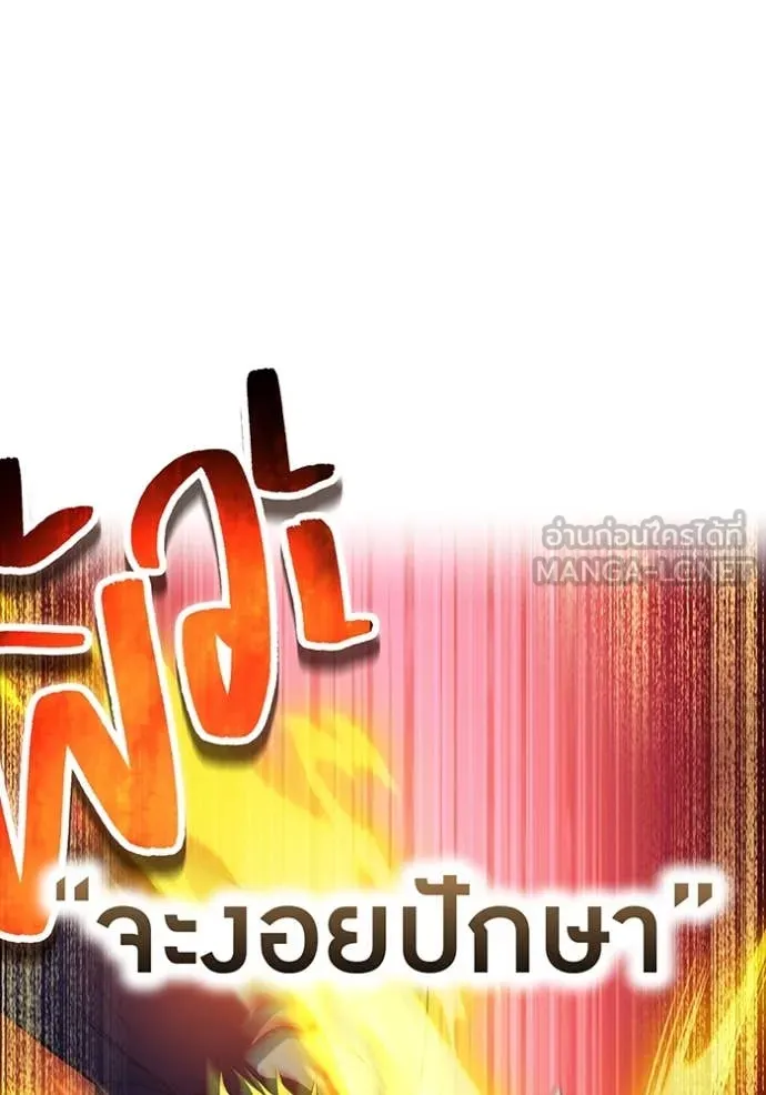 I am the strongest awakeners, recognized by all of the world‘s cheat masters ตอนที่ 56 page 134