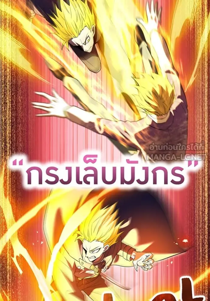 I am the strongest awakeners, recognized by all of the world‘s cheat masters ตอนที่ 56 page 135