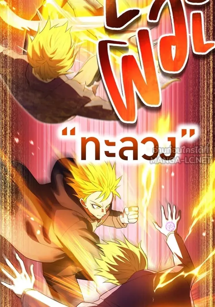 I am the strongest awakeners, recognized by all of the world‘s cheat masters ตอนที่ 56 page 136