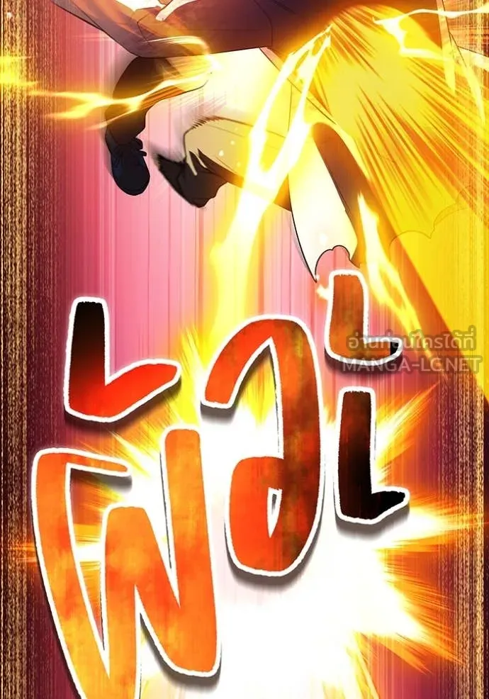 I am the strongest awakeners, recognized by all of the world‘s cheat masters ตอนที่ 56 page 137