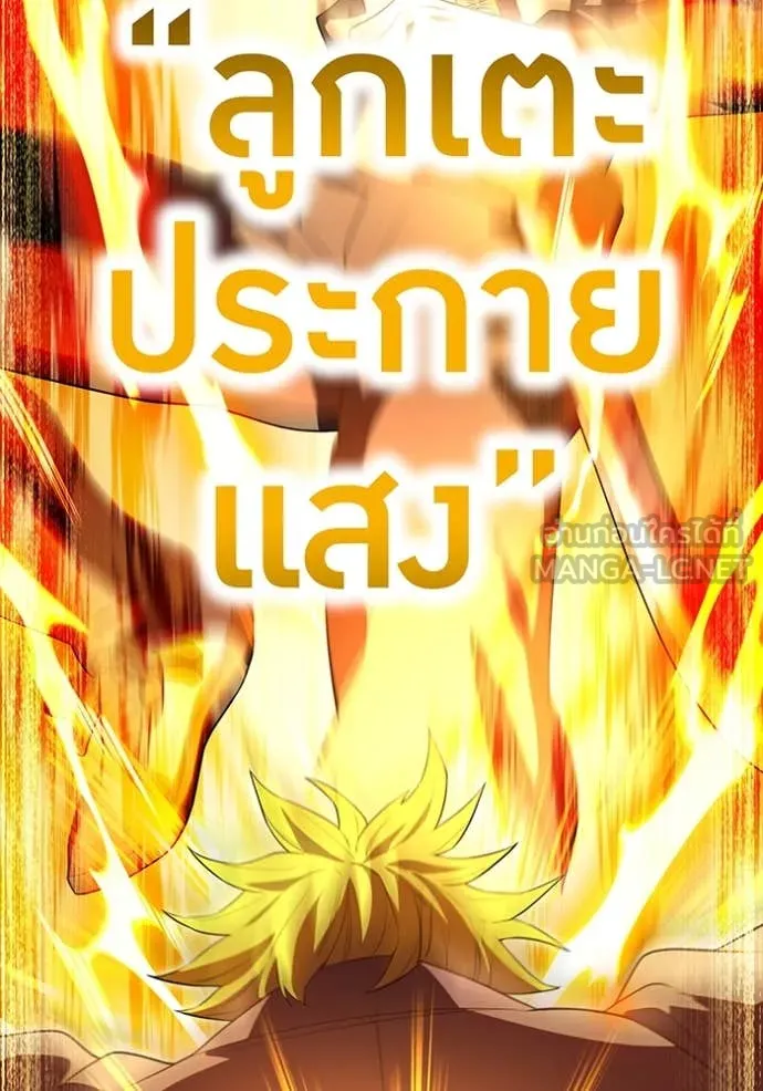 I am the strongest awakeners, recognized by all of the world‘s cheat masters ตอนที่ 56 page 139