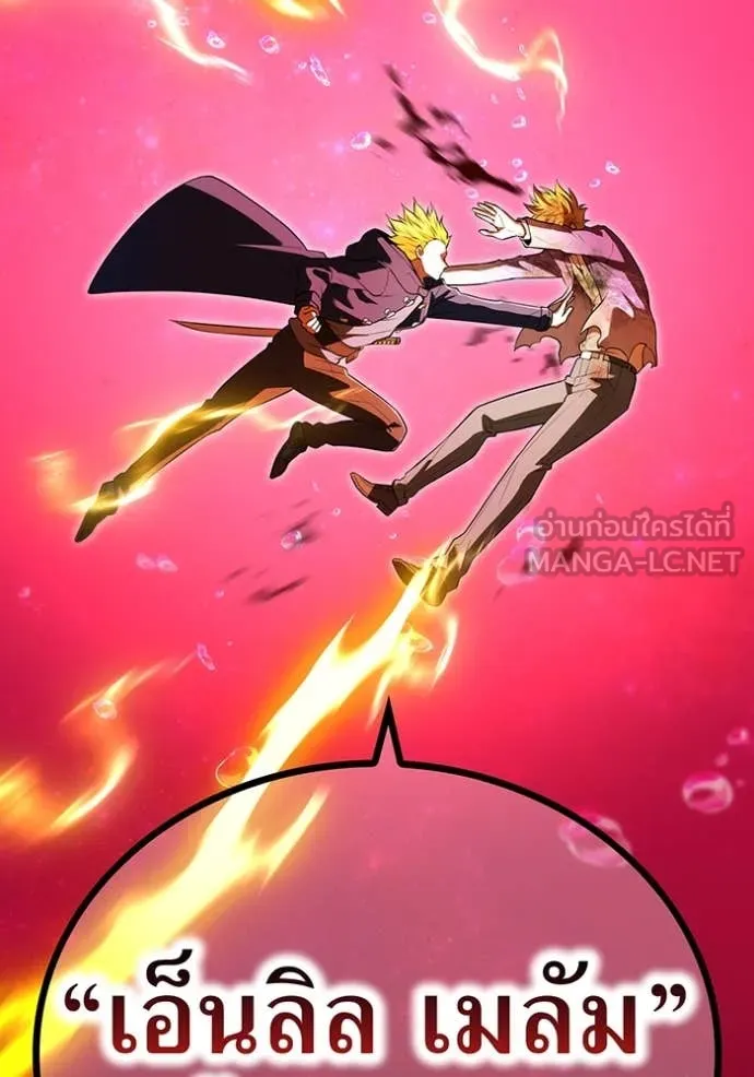 I am the strongest awakeners, recognized by all of the world‘s cheat masters ตอนที่ 56 page 143