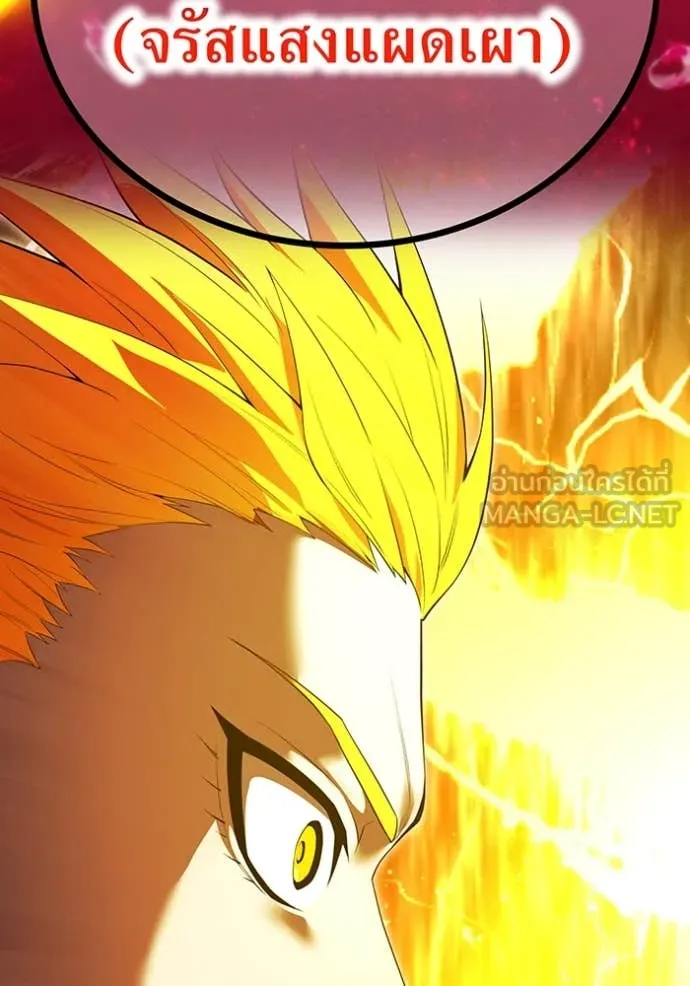 I am the strongest awakeners, recognized by all of the world‘s cheat masters ตอนที่ 56 page 144