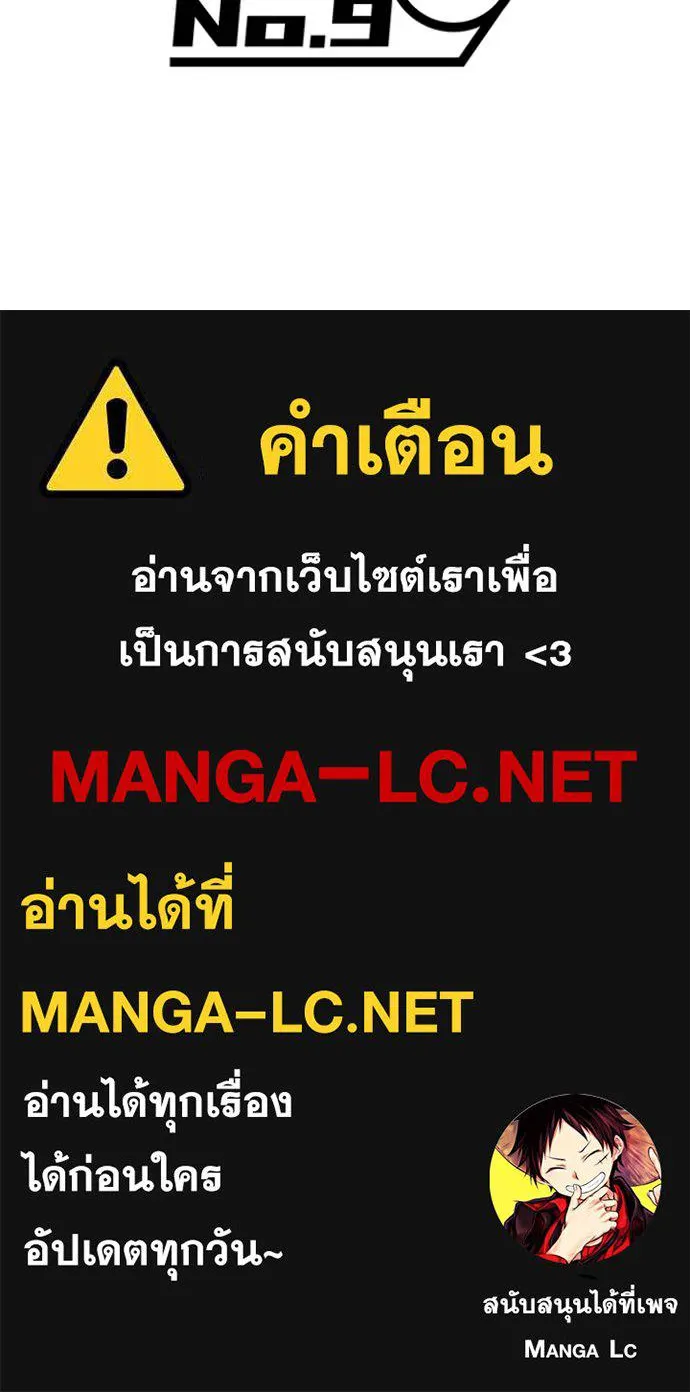 I am the strongest awakeners, recognized by all of the world‘s cheat masters ตอนที่ 56 page 156