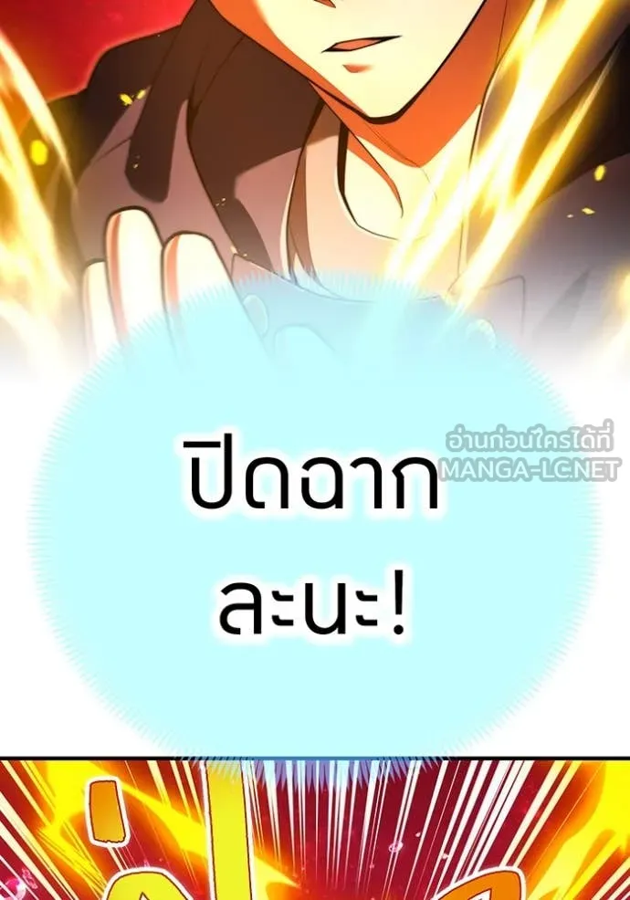 I am the strongest awakeners, recognized by all of the world‘s cheat masters ตอนที่ 57 page 3