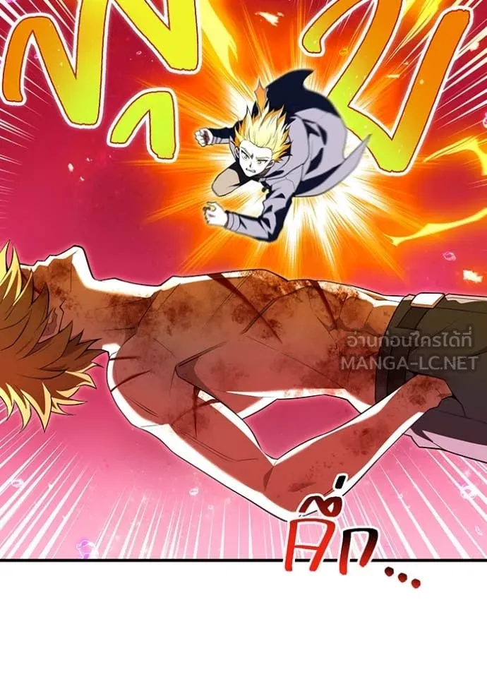 I am the strongest awakeners, recognized by all of the world‘s cheat masters ตอนที่ 57 page 4