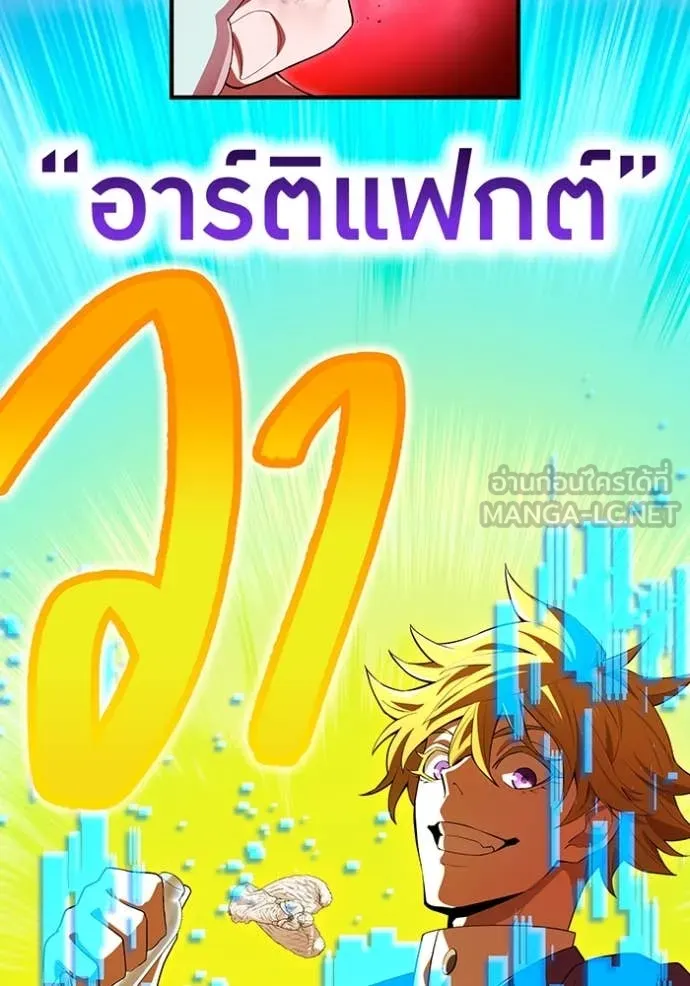 I am the strongest awakeners, recognized by all of the world‘s cheat masters ตอนที่ 57 page 7