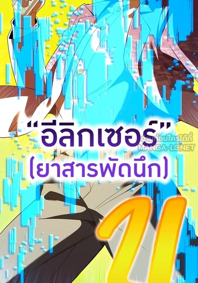 I am the strongest awakeners, recognized by all of the world‘s cheat masters ตอนที่ 57 page 8