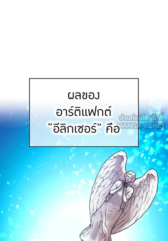 I am the strongest awakeners, recognized by all of the world‘s cheat masters ตอนที่ 57 page 10