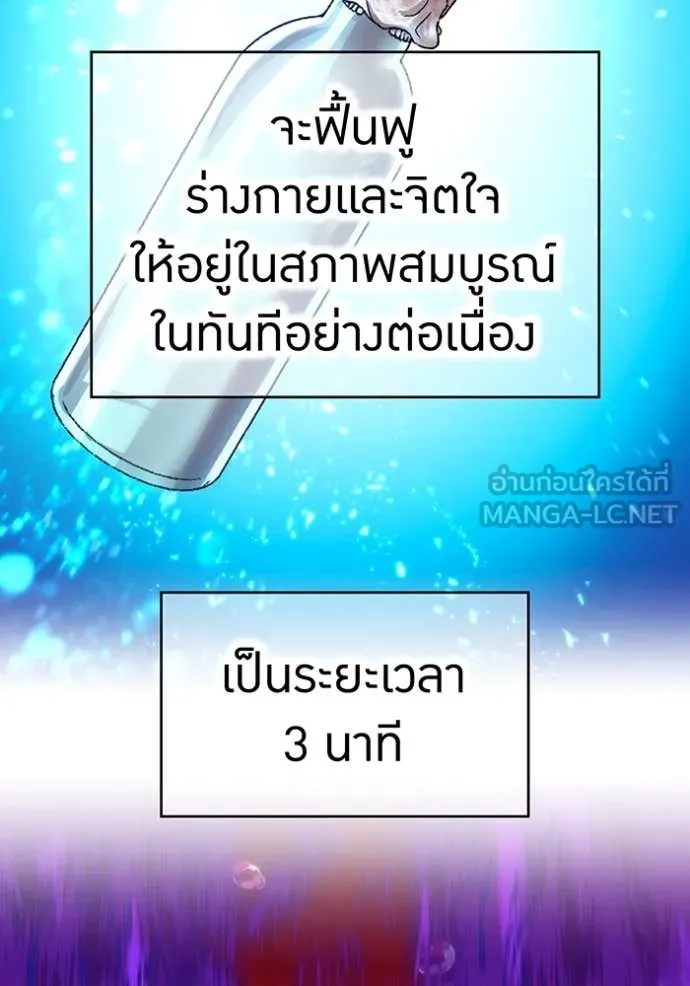 I am the strongest awakeners, recognized by all of the world‘s cheat masters ตอนที่ 57 page 11