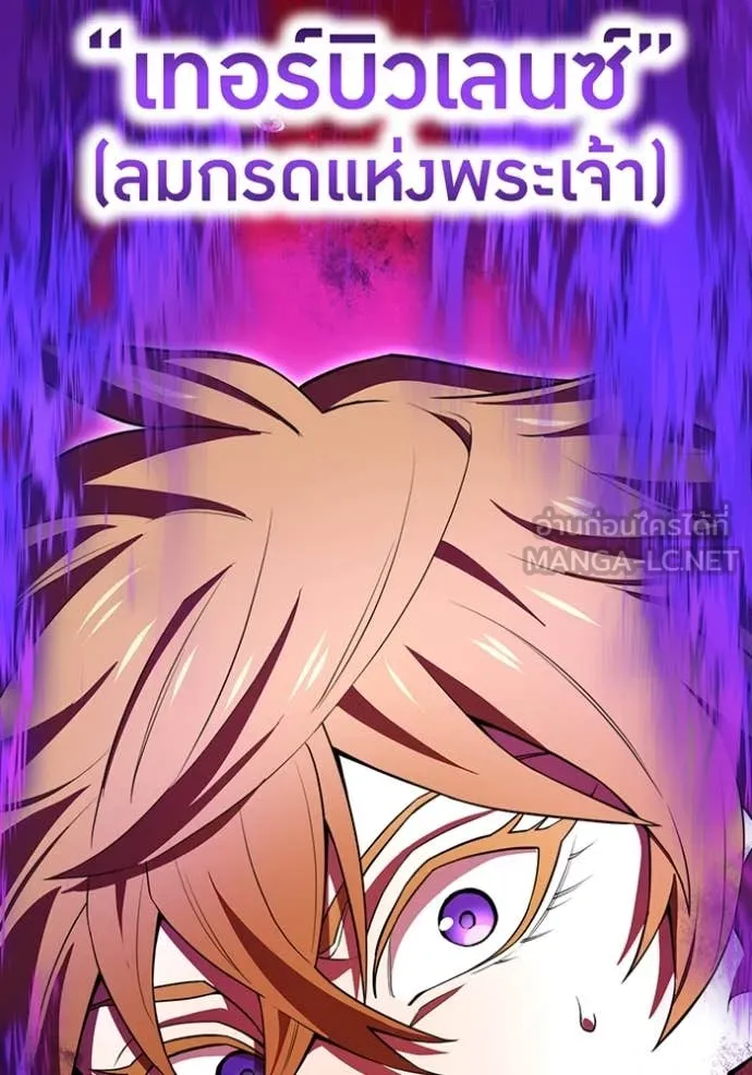 I am the strongest awakeners, recognized by all of the world‘s cheat masters ตอนที่ 57 page 12