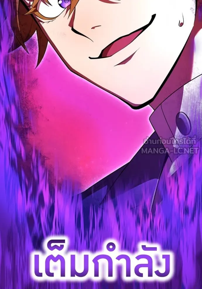 I am the strongest awakeners, recognized by all of the world‘s cheat masters ตอนที่ 57 page 13