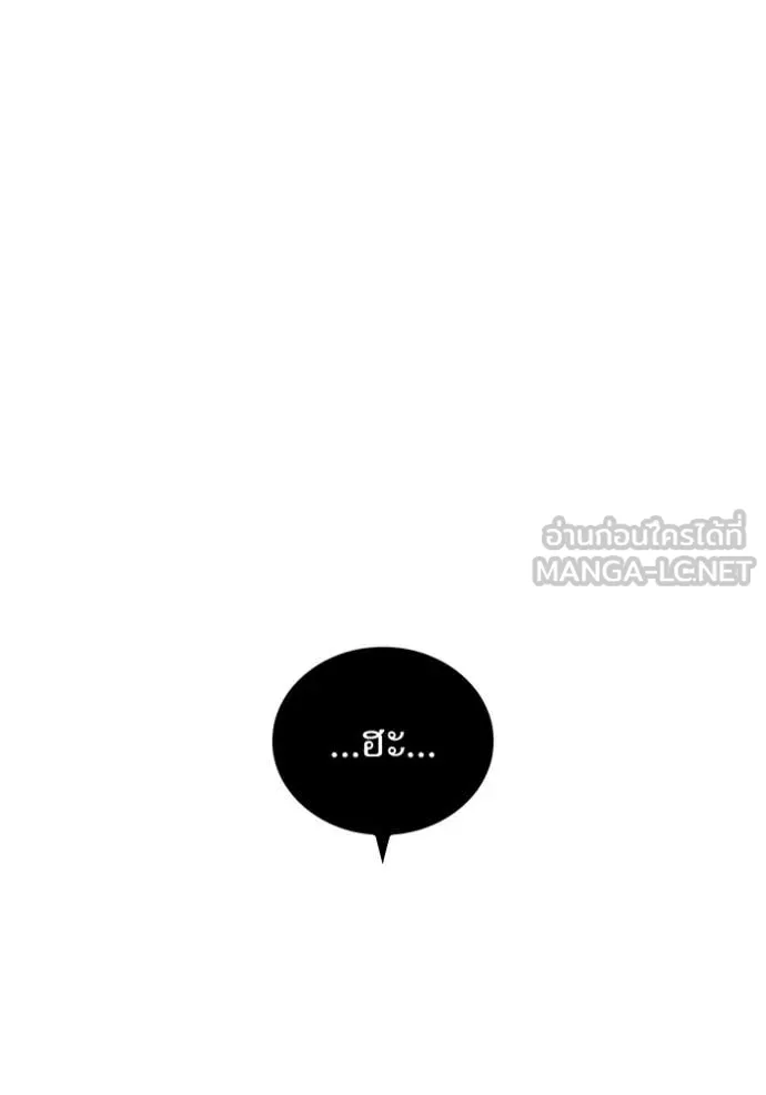 I am the strongest awakeners, recognized by all of the world‘s cheat masters ตอนที่ 57 page 21