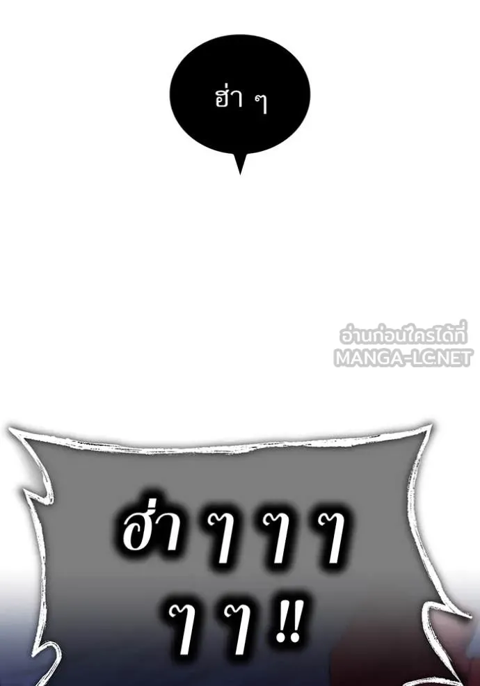 I am the strongest awakeners, recognized by all of the world‘s cheat masters ตอนที่ 57 page 22