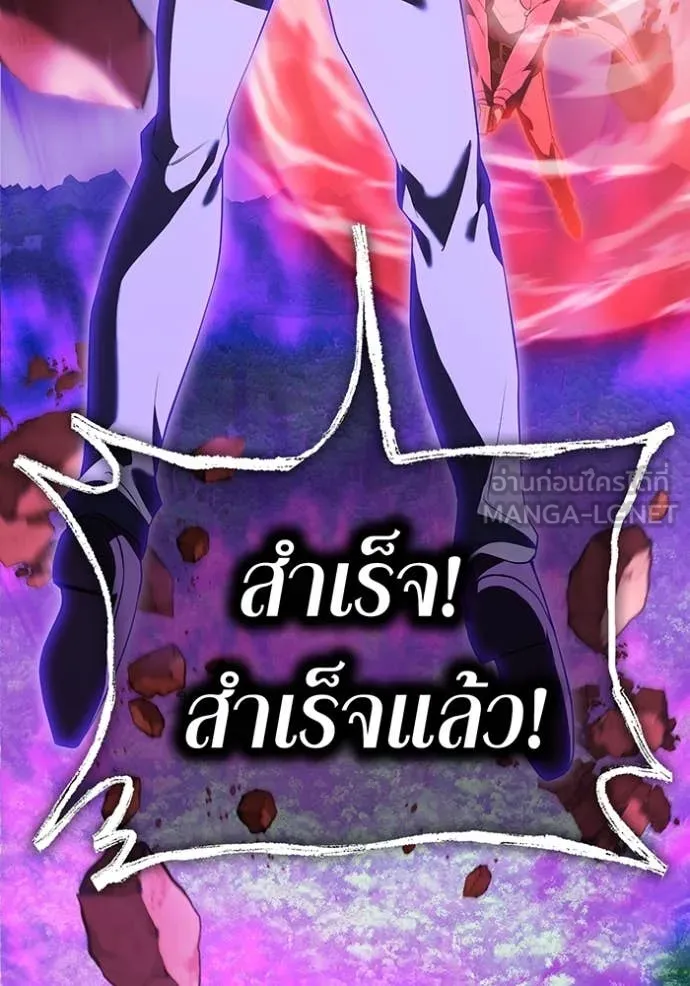 I am the strongest awakeners, recognized by all of the world‘s cheat masters ตอนที่ 57 page 24