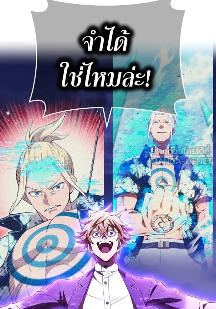 I am the strongest awakeners, recognized by all of the world‘s cheat masters ตอนที่ 57 page 26