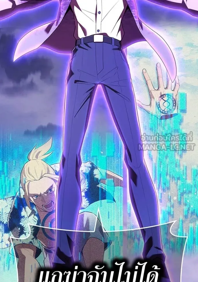 I am the strongest awakeners, recognized by all of the world‘s cheat masters ตอนที่ 57 page 27