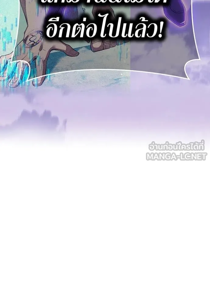 I am the strongest awakeners, recognized by all of the world‘s cheat masters ตอนที่ 57 page 28