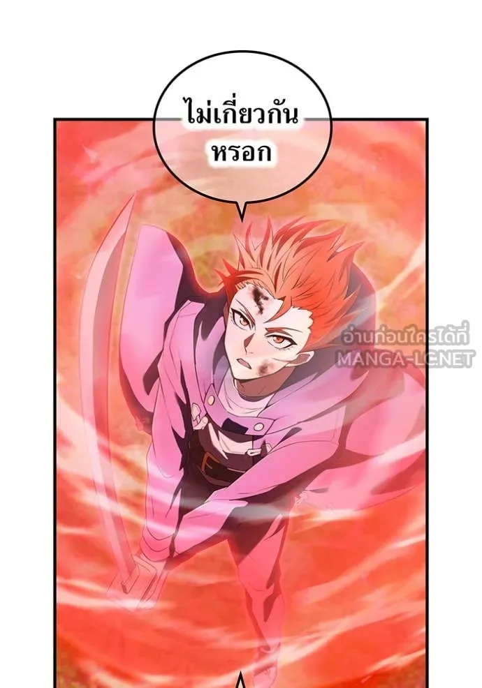 I am the strongest awakeners, recognized by all of the world‘s cheat masters ตอนที่ 57 page 29