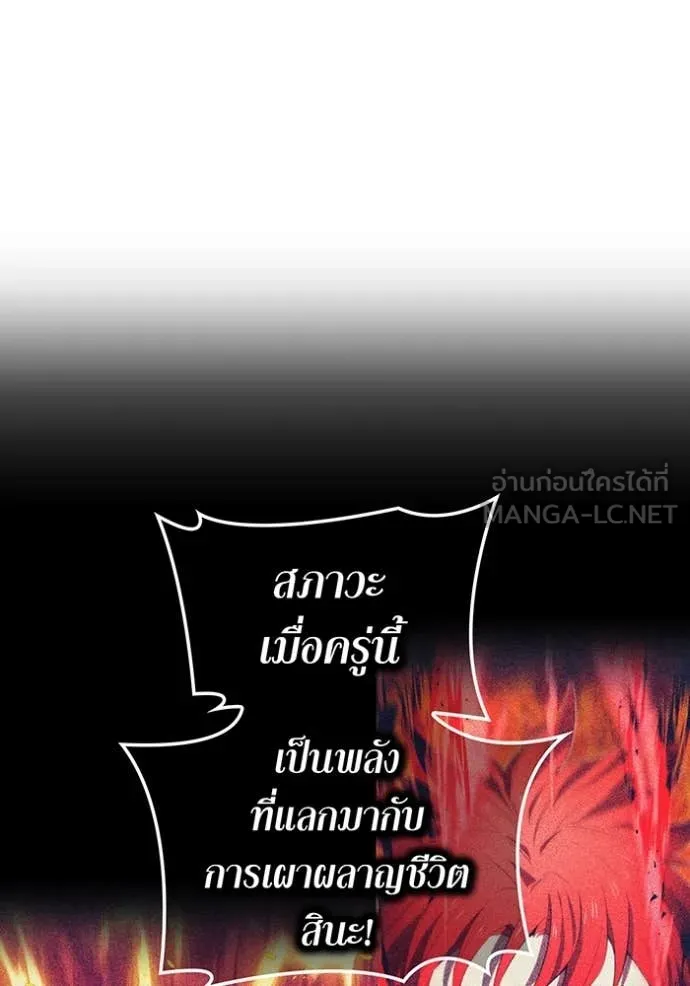 I am the strongest awakeners, recognized by all of the world‘s cheat masters ตอนที่ 57 page 37