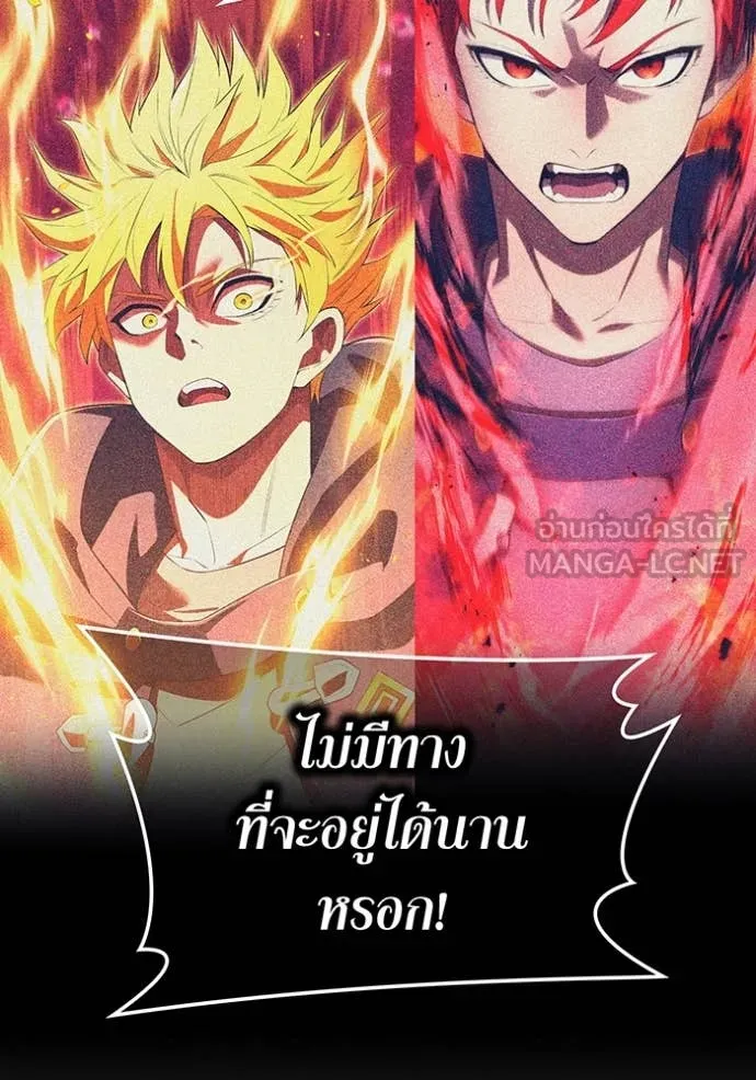 I am the strongest awakeners, recognized by all of the world‘s cheat masters ตอนที่ 57 page 38