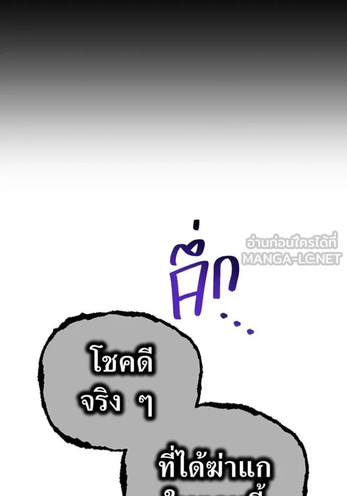 I am the strongest awakeners, recognized by all of the world‘s cheat masters ตอนที่ 57 page 39