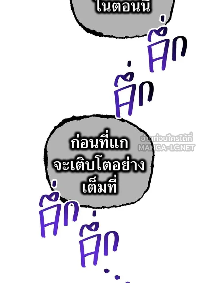 I am the strongest awakeners, recognized by all of the world‘s cheat masters ตอนที่ 57 page 40