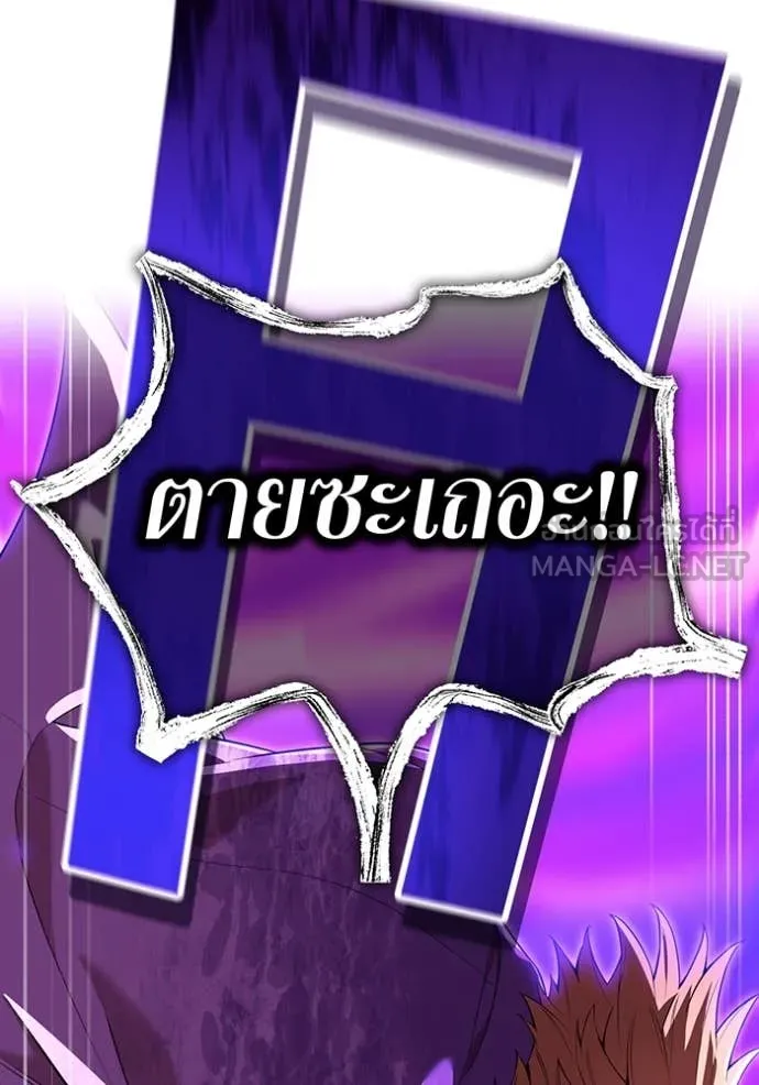 I am the strongest awakeners, recognized by all of the world‘s cheat masters ตอนที่ 57 page 42