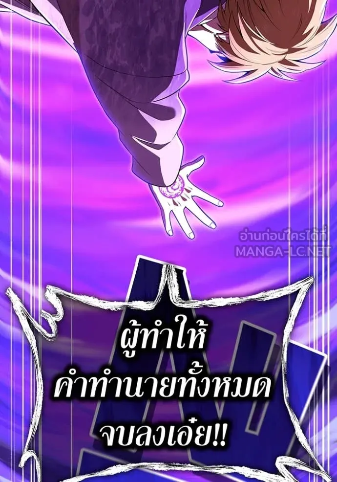 I am the strongest awakeners, recognized by all of the world‘s cheat masters ตอนที่ 57 page 43