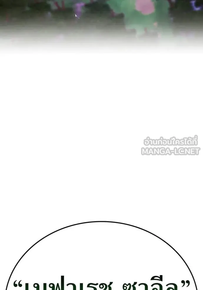 I am the strongest awakeners, recognized by all of the world‘s cheat masters ตอนที่ 57 page 49