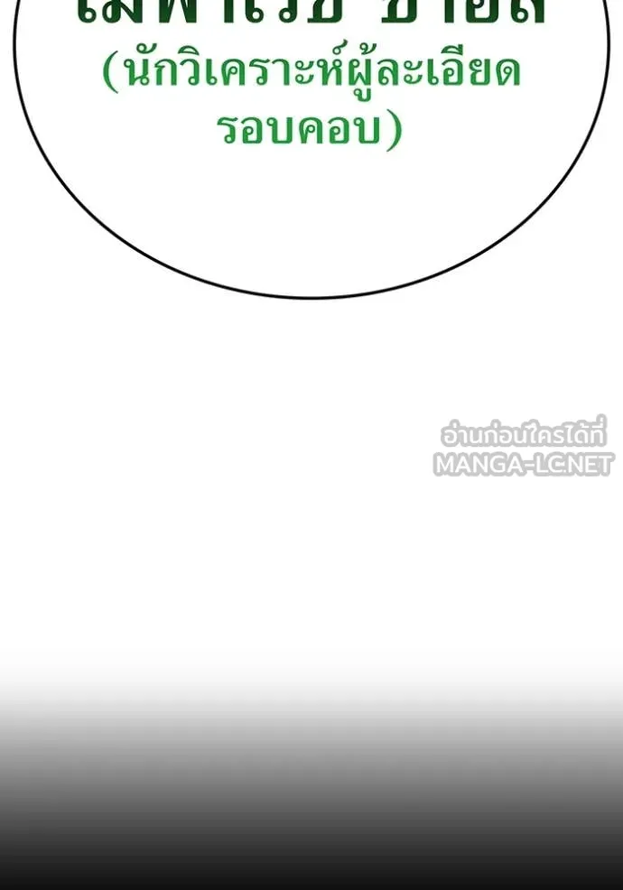 I am the strongest awakeners, recognized by all of the world‘s cheat masters ตอนที่ 57 page 50