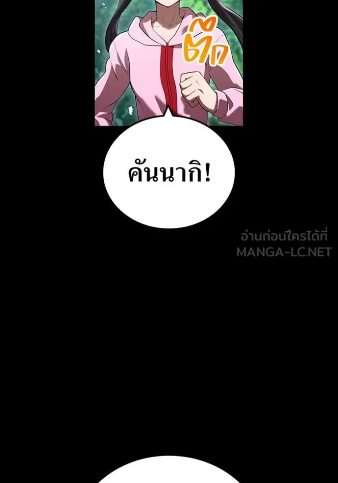 I am the strongest awakeners, recognized by all of the world‘s cheat masters ตอนที่ 57 page 52