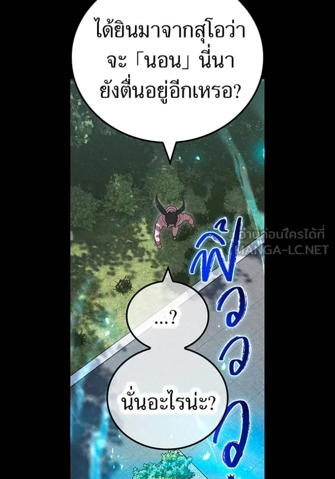 I am the strongest awakeners, recognized by all of the world‘s cheat masters ตอนที่ 57 page 53