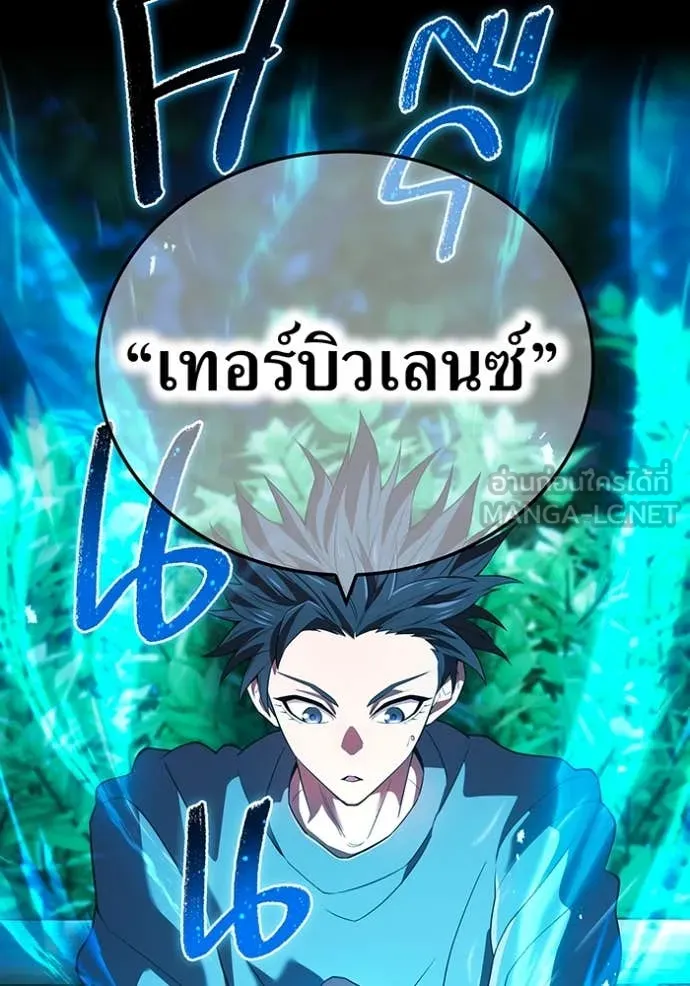 I am the strongest awakeners, recognized by all of the world‘s cheat masters ตอนที่ 57 page 55