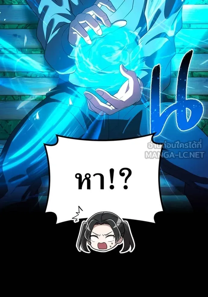 I am the strongest awakeners, recognized by all of the world‘s cheat masters ตอนที่ 57 page 56