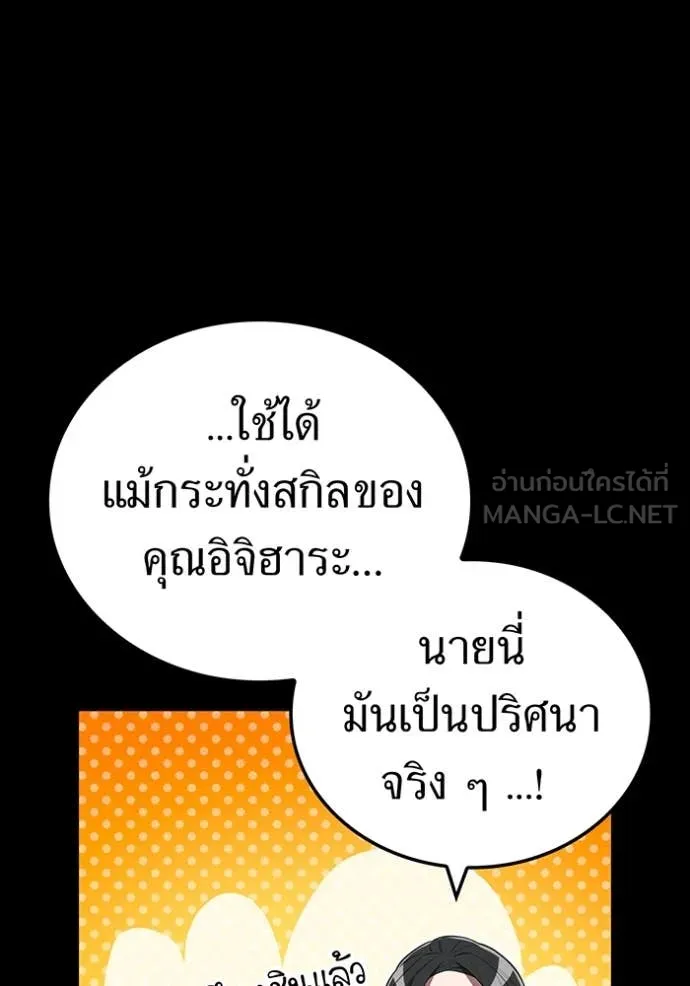 I am the strongest awakeners, recognized by all of the world‘s cheat masters ตอนที่ 57 page 57