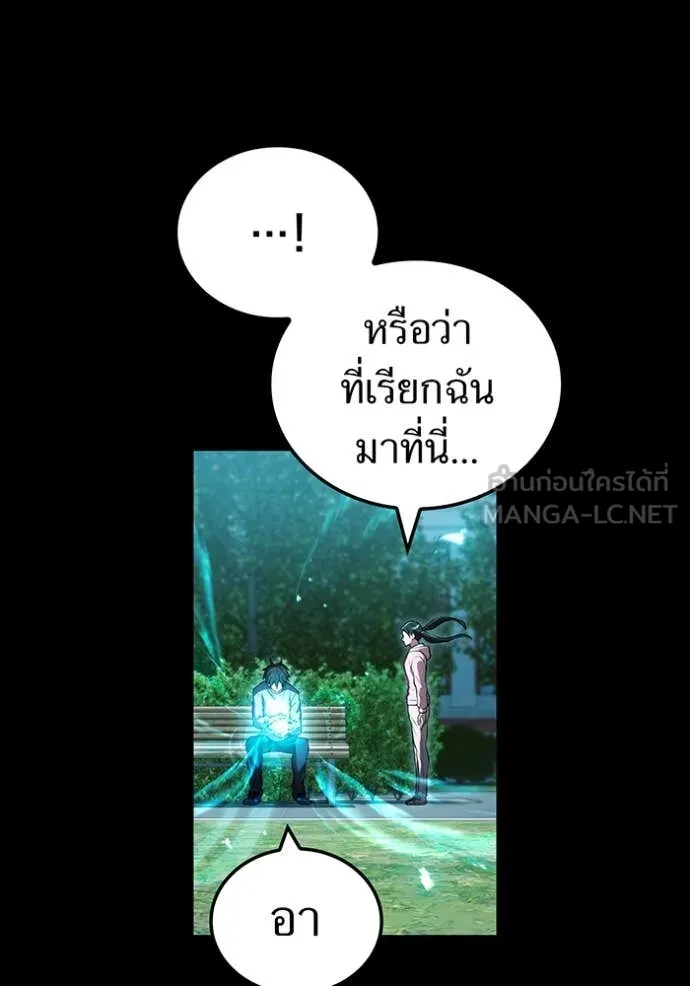 I am the strongest awakeners, recognized by all of the world‘s cheat masters ตอนที่ 57 page 61