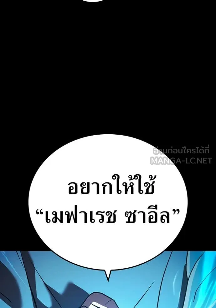 I am the strongest awakeners, recognized by all of the world‘s cheat masters ตอนที่ 57 page 62