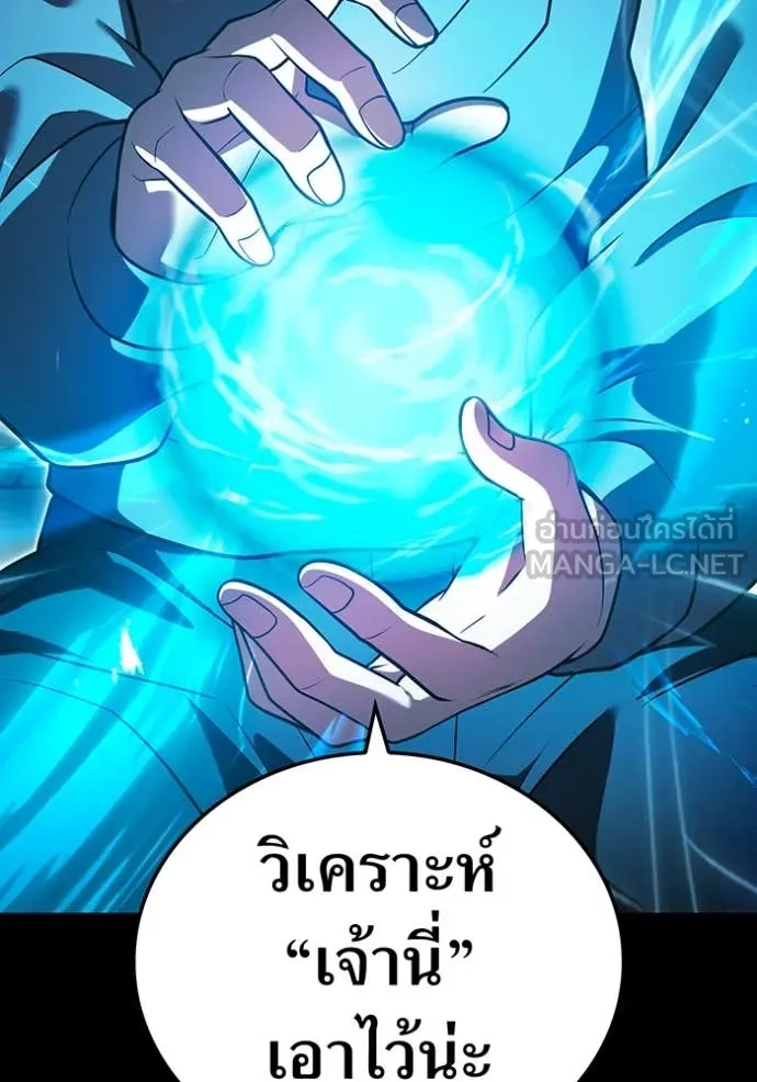 I am the strongest awakeners, recognized by all of the world‘s cheat masters ตอนที่ 57 page 63